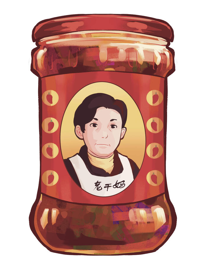 Lao Gan Ma (Lao Gan Ma)